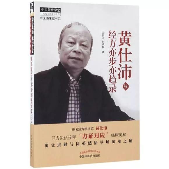 常难过想哭，失眠多梦，是抑郁症？经方大师黄仕沛说：真未必！