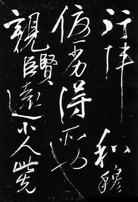 【转摘】岳飞书法,非一般的霸气! - 在路上 - 在 路 上 【转摘】岳飞书法,非一般的霸气! - 在路上 - 在 路 上
