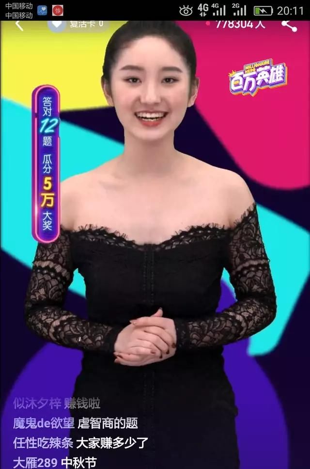 《百万英雄》套路深?一道题淘汰几十万 题库在