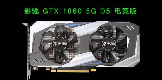 为何5K买的i7+GTX1060整机玩LOL帧数不如网