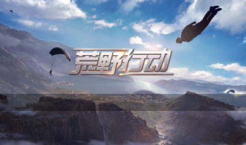 荒野行动怎么解除情侣关系?解除情侣关系方法介绍