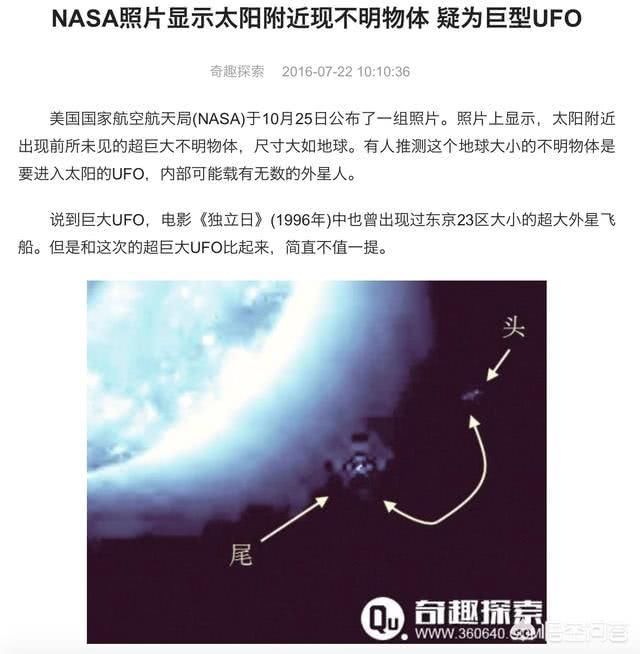 NASA发现在太阳附近有近千个巨型不明物体，疑似外星飞行器！