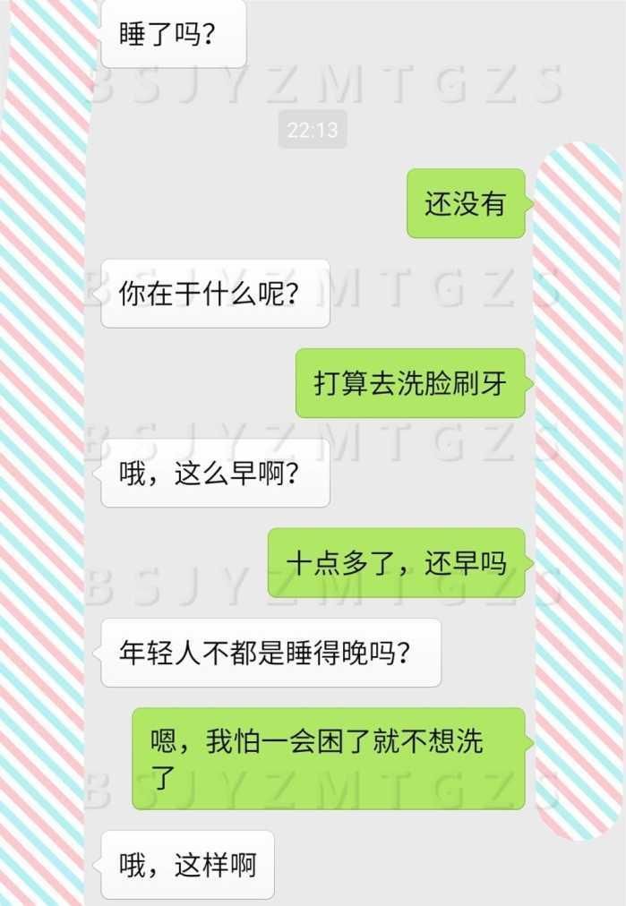 我是来相亲的, 你这种盘查我受不了