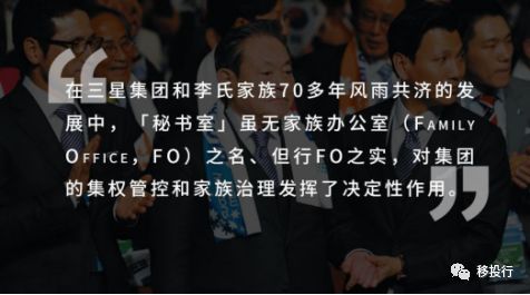 三星“太子”缓刑 4 年，亚洲最隐秘的「家族办公室」能否助其重
