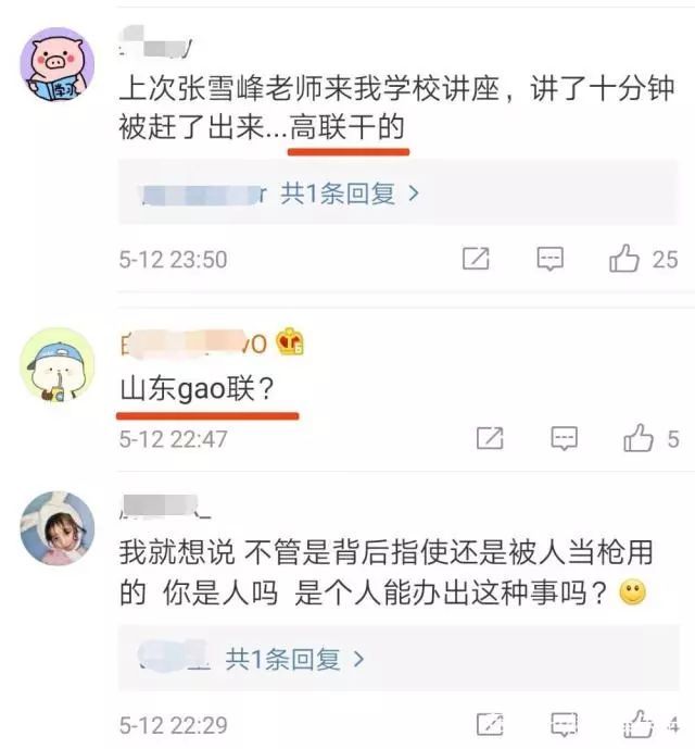 名师张雪峰被泼异物, 忍着恶臭完成讲座!他曾这样苦劝高中生