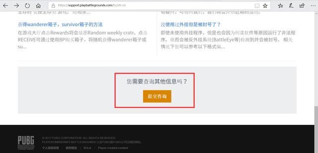 蓝洞终于上线官方中文客服中心 错封的账号找回有望?