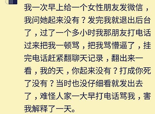 说说眼疾手快的你,在微信群发错过哪些消息?太