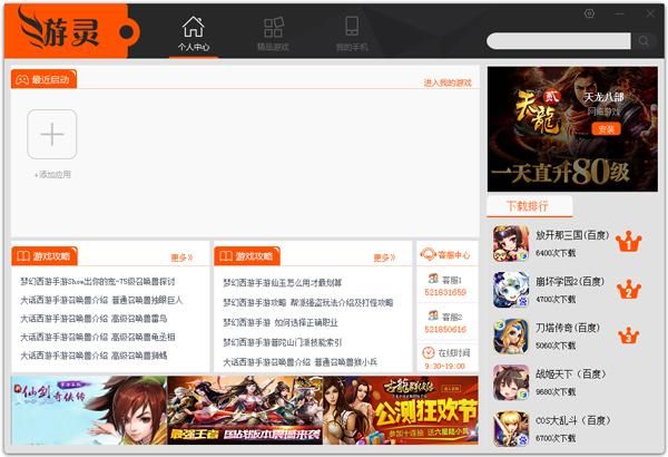 安卓模拟器哪个最流畅?8款安卓模拟器下载