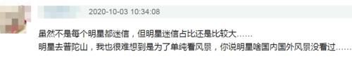 想生二胎？41岁高圆圆现身求子圣地，未修图曝光真实颜值