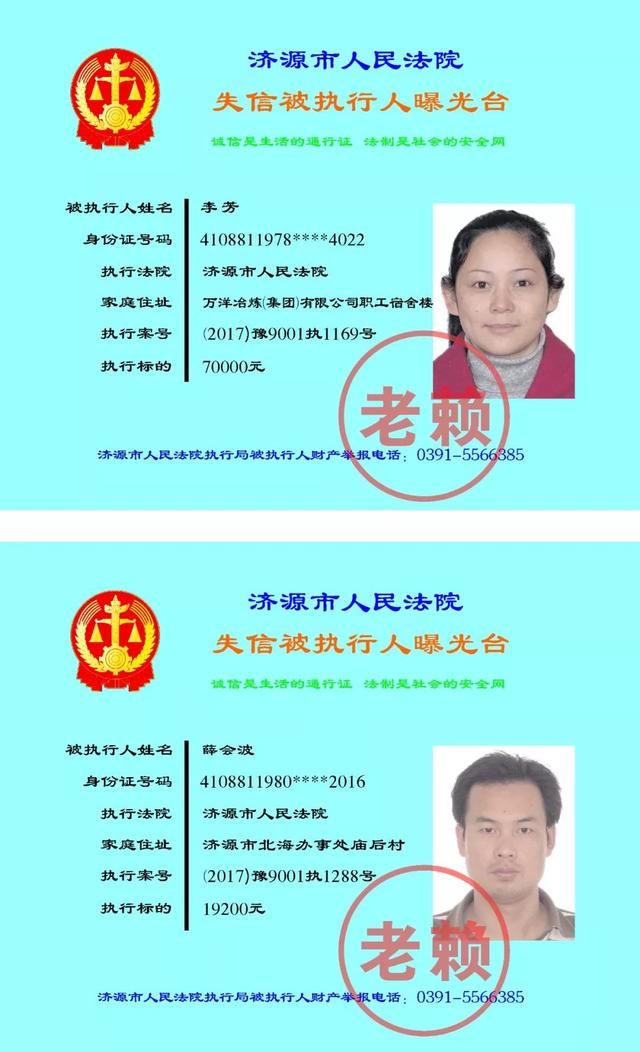 百日攻坚|欠钱不还?市人民法院曝光一批老赖名单，快看看都有谁?