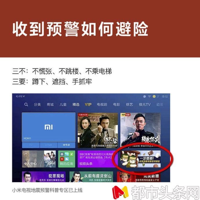 小米电视设置直播