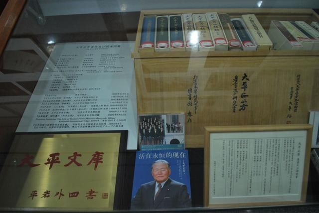回望大平正芳：最早提出TPP概念的日本政治家