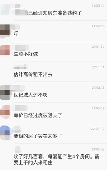 本来想捞一票的，没想到遇上倒春寒，租金狂跌一千，他们恨不得赔