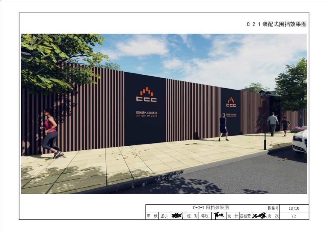 垫江县城乡建设委员会关于推广《重庆市房屋建