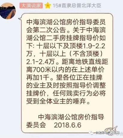 爆发!1.4万每平起步，这是滨湖仅剩的低价盘!周边二手房破2万+，