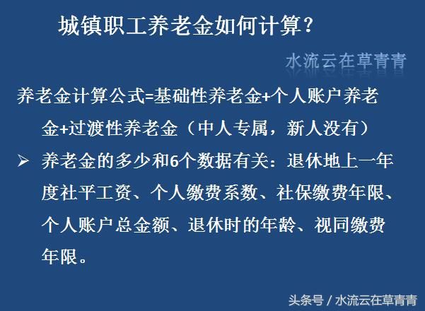 2018年退休人员养老金怎样发放？是不是按工龄发放的？