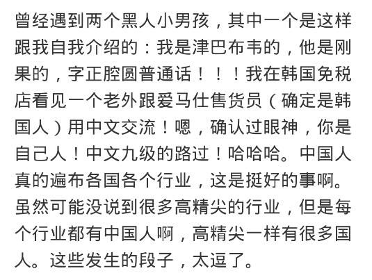 在国外跟朋友聊天，下一句被老外用中文接住是一种什么样的体验?