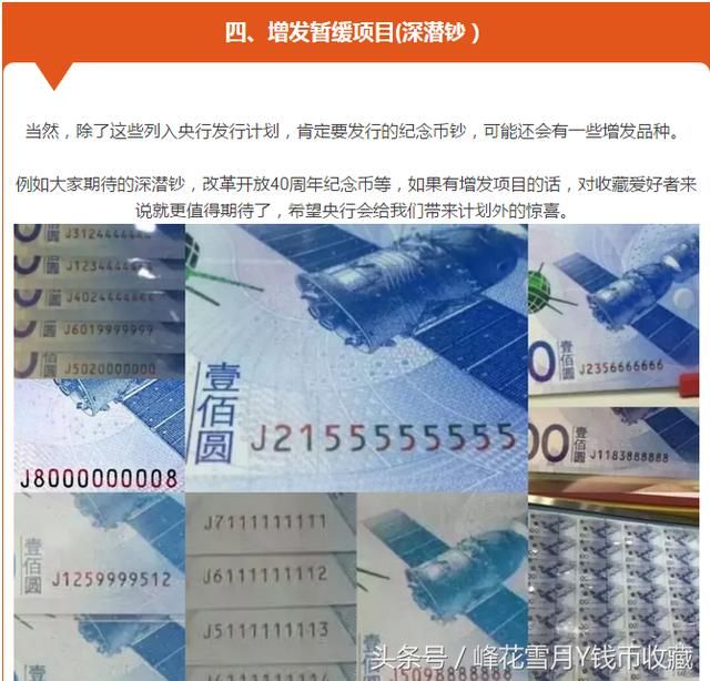 2018这些纪念币可以预约！准备开抢吧！