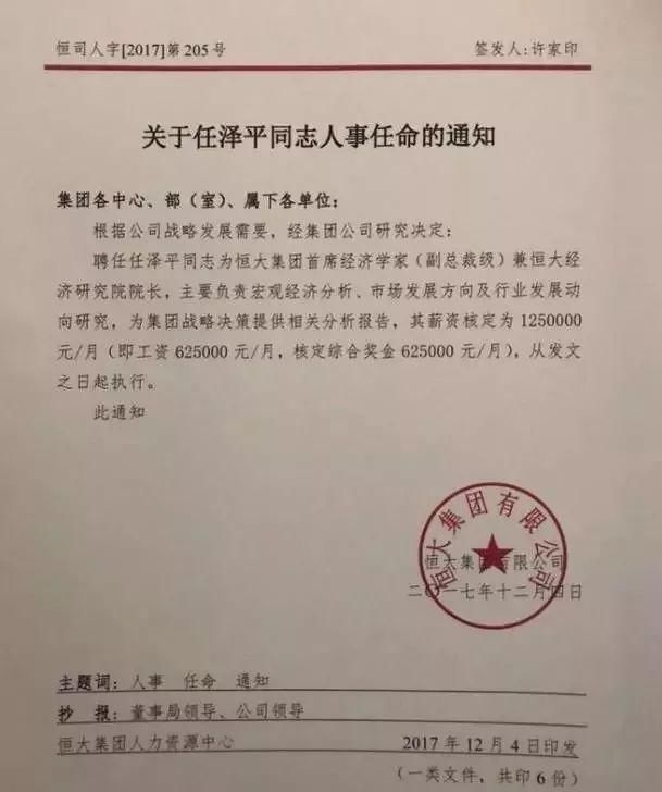 2018年房价会怎么走?有大咖已经暗示了。放心吧!