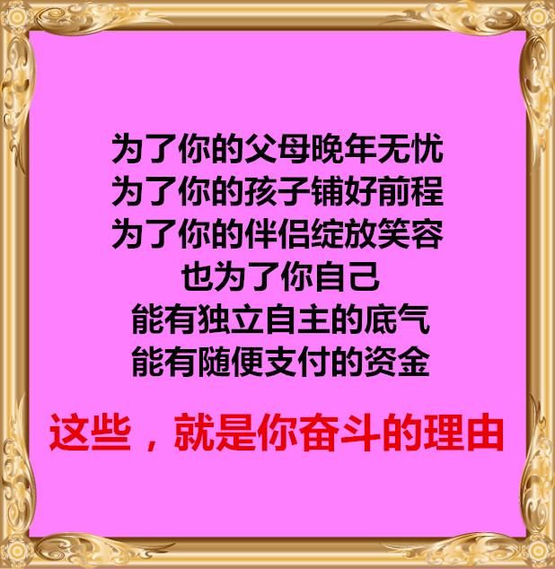 这些,就是你奋斗的理由