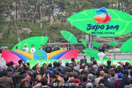 北京世园会打开多彩大门