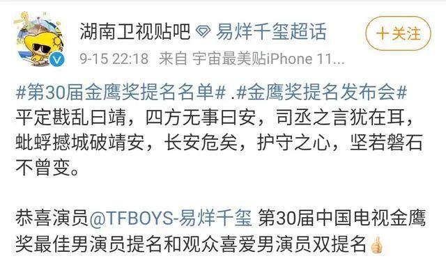 金鹰节各家打投激烈？带你看看粉丝拉票的千层套路