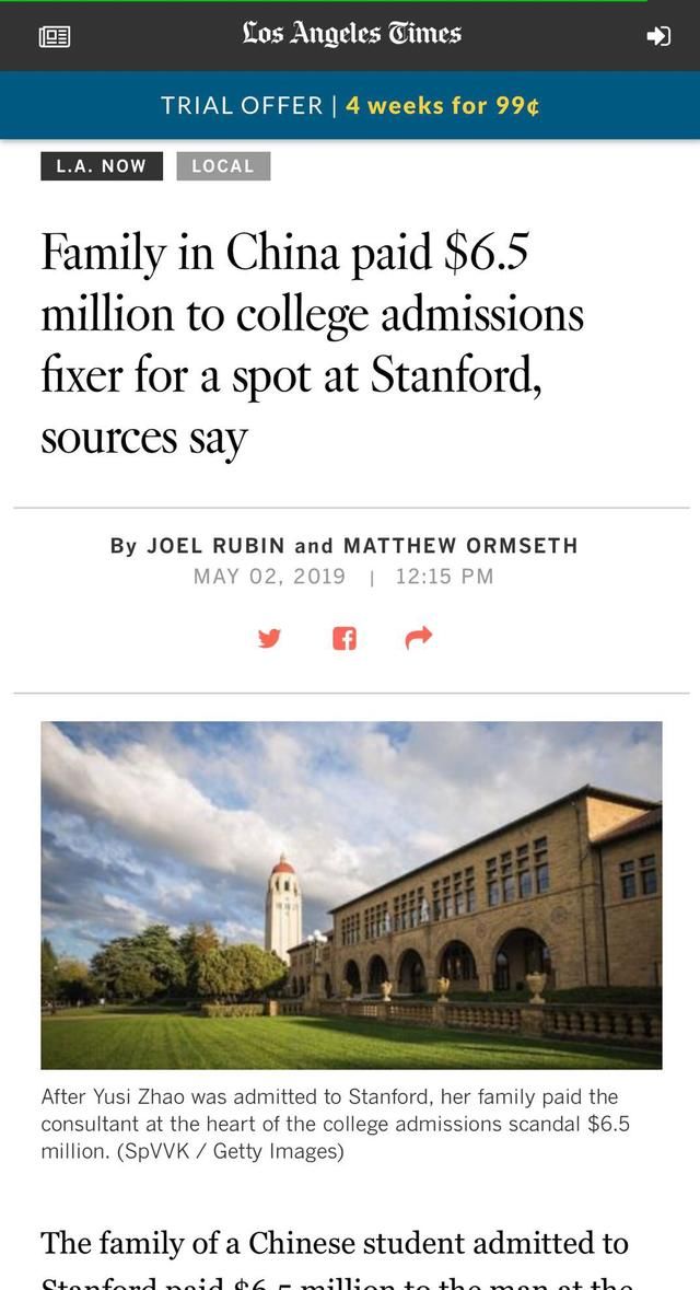 反转了!中国家长卷入美国高校入学舞弊案跟踪
