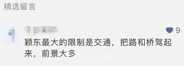 颍东4幅地块将拍卖！世纪金源或入主颍东？