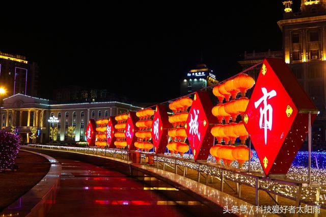 鞍山胜利广场夜景灯光，恭贺新春佳节、建设文明城市，振兴钢都！