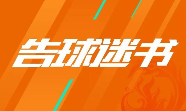 58同城中甲:定了,武汉卓尔主场迁移,不对外售票