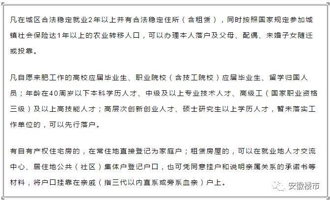 直击合肥人才落户窗口!为买房资格大排长队!省内1天就落户，全市