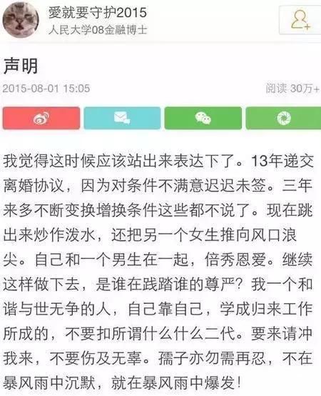 张檬回应小三事件并向刘雨欣道歉？两人的恩怨就这么和解了？