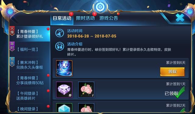 王者荣耀 元歌明天上线 新赛季也将随之开启 永