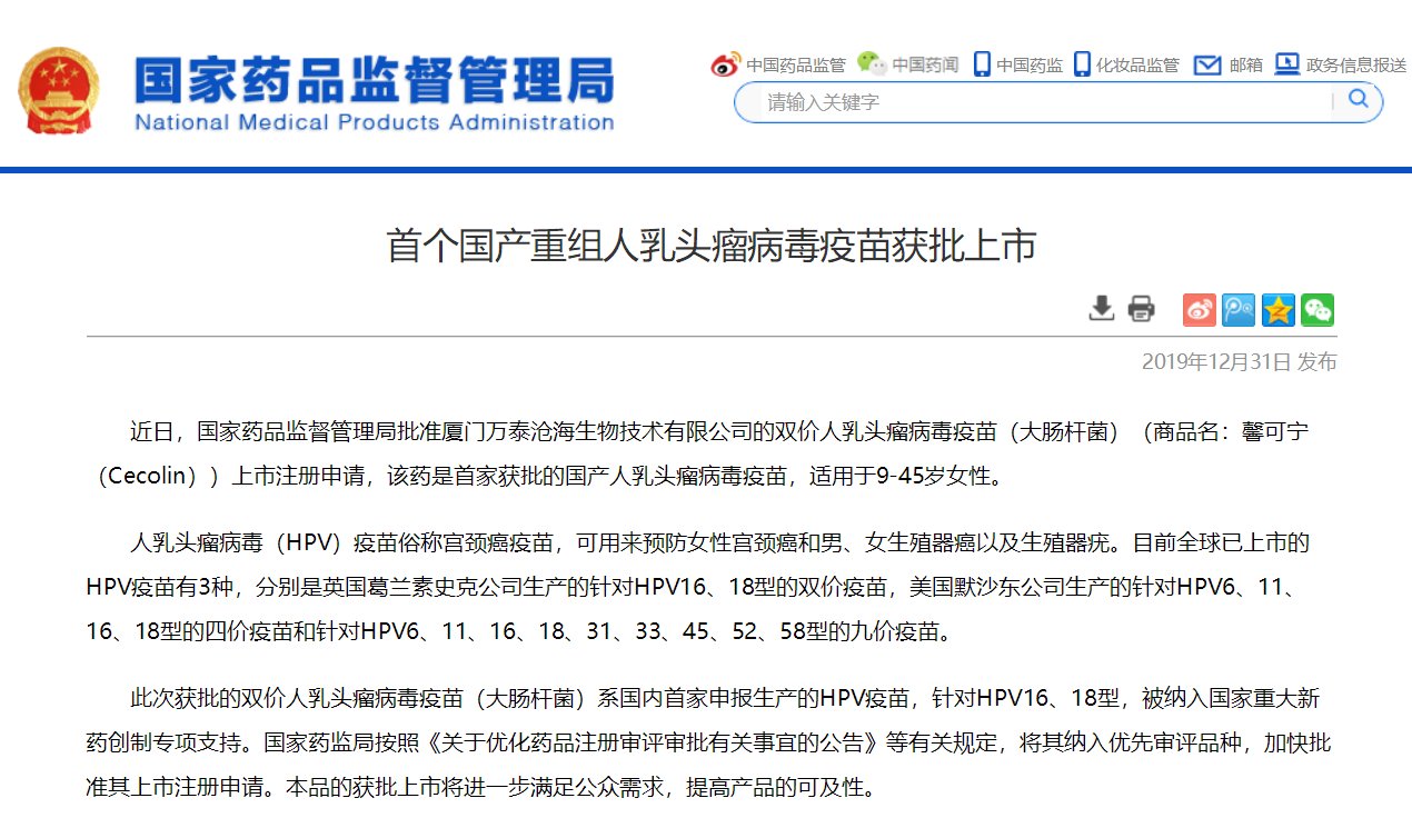 二价宫颈癌预防针价格