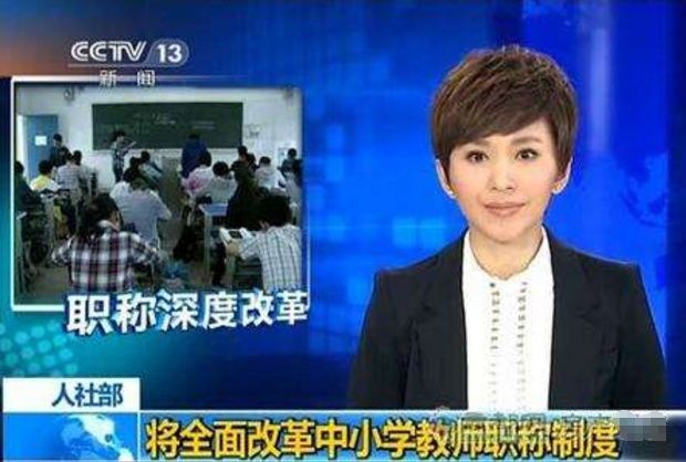 教师评职称,什么样的证书最值钱?说说教师职称