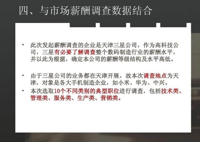 收入证明_三星集团收入(3)