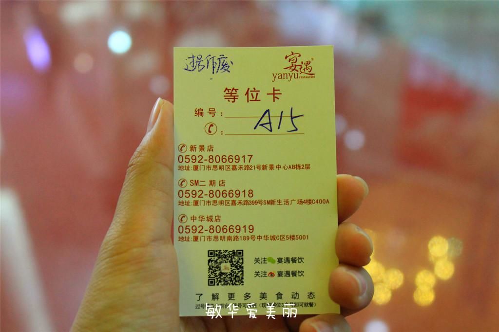 厦门市十五届人大五次会议