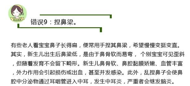 张思莱医生：育儿“老经验”危害宝宝健康，这十个错一定不能犯！