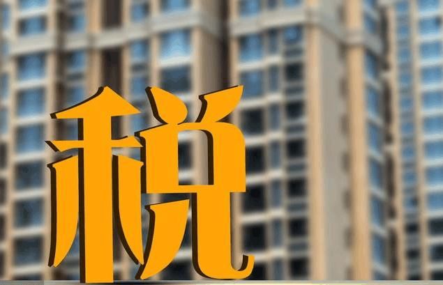 还想高杠杆买房?房贷利率上浮,房地产税的出台,炒房如火中取栗