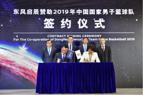 东风启辰赞助2019年篮球世界杯及中国国家男