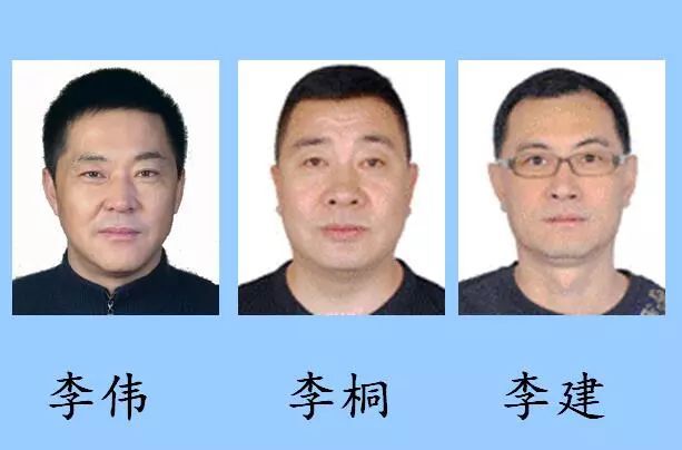 奖励20万!哈尔滨警方征集李氏三兄弟涉黑涉