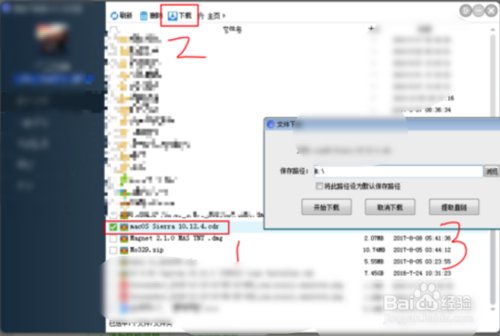 2018如何用fdm下载百度云大文件百度云地址提