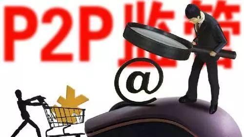 怕了P2P，依旧不能坐以待毙!