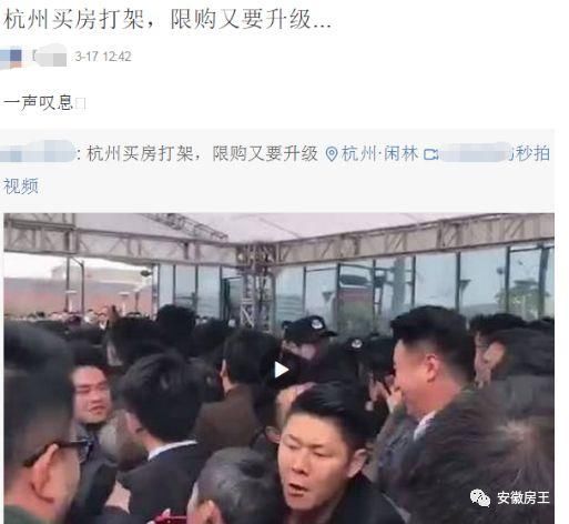 千人抢房还“打架”，杭州火了!市场分化买房难，合肥买房这5大问