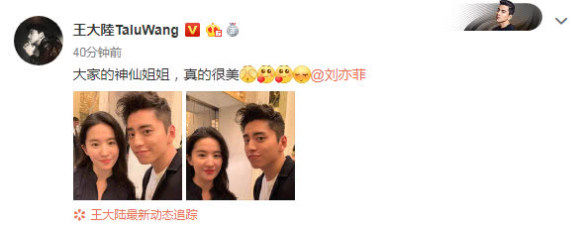 王大陆与刘亦菲合影不敢张嘴,刘亦菲无P图胳膊比景甜粗2倍 美高梅娱乐71966