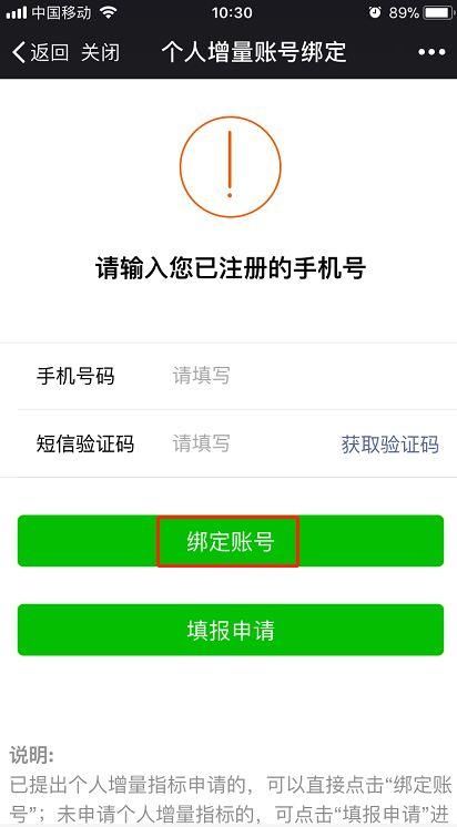 666666~看过来!深圳用手机即可申请摇号竞拍