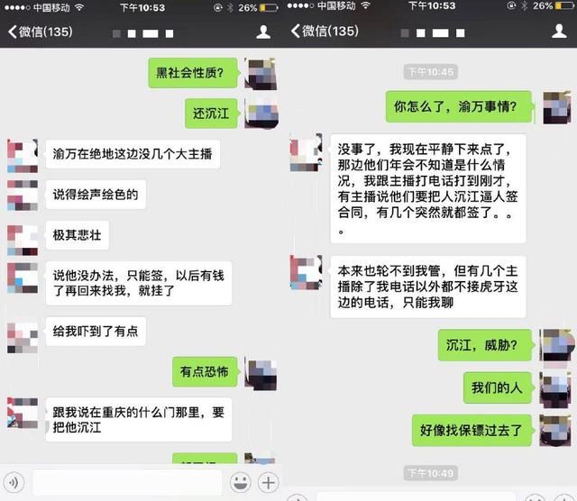 开年会却变成“逼迫”主播签合同？斗鱼跟渝万这手操作，真会玩！