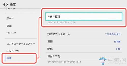 Switch今日推送7.0.0版本更新,已追加中文语言