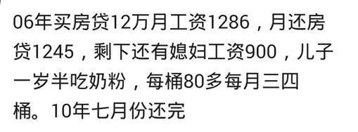 有多少人为了还房贷，每天过着“苟延残喘”的生活?