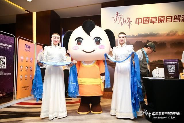 醉美草原 乐游赤峰 北京响起草原的歌